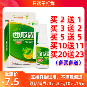 【西瓜霜粉末】西瓜霜粉末品牌,价格 - 阿里巴巴