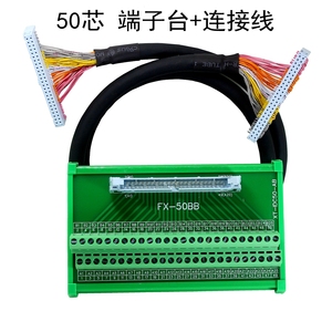 发那科Fanuc 50芯分线器 数控机床电缆线端子板模块 FX-50BB 电线
