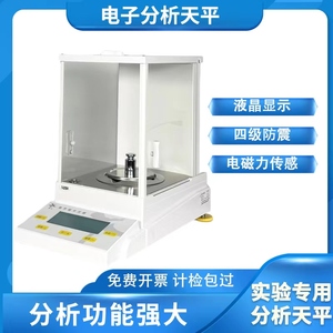 上海舜宇恒平电子天平万分之一分析天平称实验室0.1mg千分黄金秤
