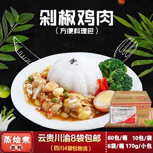 【加热即食料理包】加热即食料理包品牌,价格