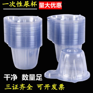 一次性尿杯 验尿杯 塑料接尿杯 尿检专用1000个加厚中号尿杯30ml