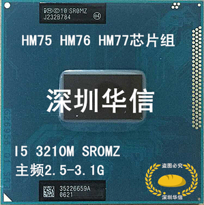 三代i5 3210m sr0mz 正式版双核 2.6-3.1g  通3320 3340 3360 cpu