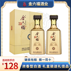 金六福金韵白酒50度浓香型礼盒装送礼长辈高档2瓶500ml绵柔整箱