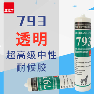 使你佳793超高级中性透明玻璃门窗粘结密封耐候玻璃胶胶