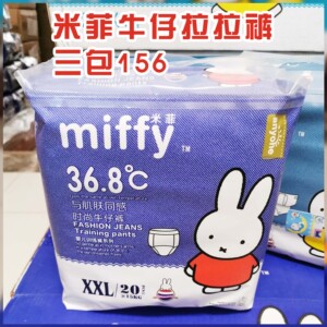 米菲牛仔拉拉裤 l xl xxl现货训练裤超薄柔软正品剪码低价出售