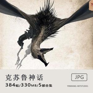 035 暗黑风克鲁苏神话设定插画怪物恐怖图鉴电子手账绘画图片素材