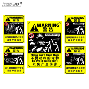 80三门蛇淘淘淘宝不要动我的模型警示牌警告贴高达勿动ht周边定制