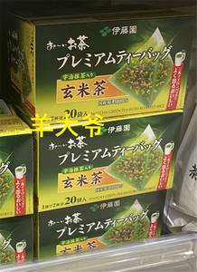 任意3盒包税包直邮 日本伊藤园玄米茶 茶包 宇治抹茶玄米茶20袋入