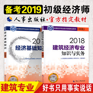 2019经济基础知识_2019经济法基础第一章总论知识点
