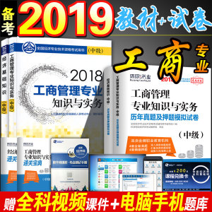 2019经济师书籍_2019年中级经济师考试教材 建筑专业知识与实务(3)