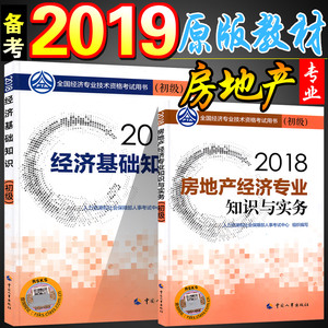 2019经济基础知识_2019经济法基础第一章总论知识点