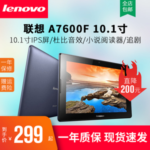 lenovo/联想 a7600f 安卓10英寸高清屏平板电脑 wifi超薄智能追剧