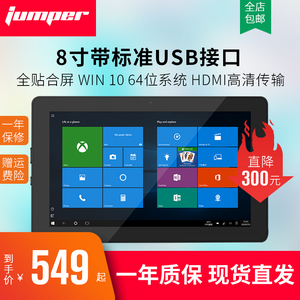 jumper/中柏 ezpad mini3 8寸大usb口hdmi口炒股办公迷你平板电脑