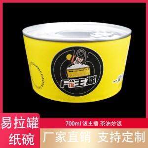 饭主播茶油炒饭机器人易拉罐佳味佳新时尚外卖自由兄弟含盖定制