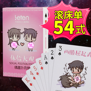 sm黄色性用品夫妻调情趣扑克牌真人姿势情侣污的惩罚下体调教玩具