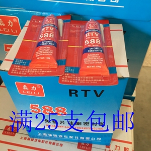 588硅酮免垫密封胶电机维修红胶硅胶耐高温汽车维修用胶磊力100克