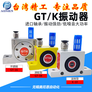 小型涡轮气动振动器震动器振荡K GT8/10/13/16/20/36气动锤下料器