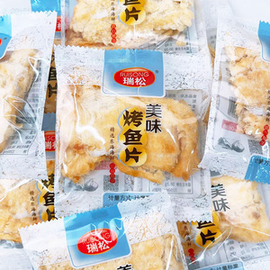 瑞松烤鱼片温州特产烤鱼片独立小包装称重250克海味休闲零食即食