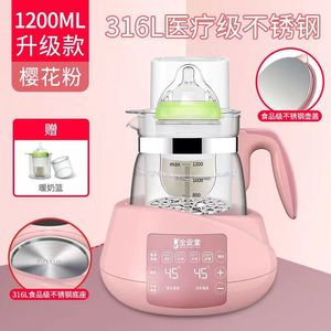 恒温壶调奶器婴儿智能保温冲奶温奶壶泡奶暖奶热奶自动电水壶热水