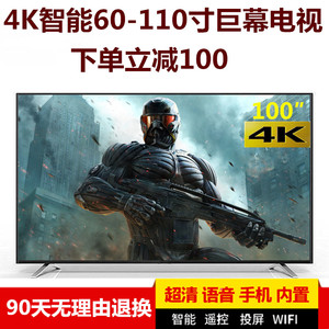 LED夏普75 80寸85寸90寸98寸100寸110寸4K液晶曲面防爆网络电视机