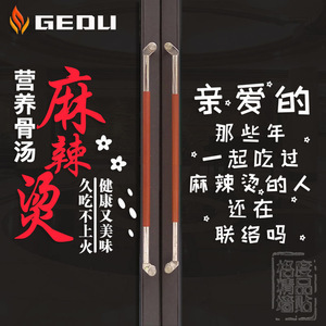 麻辣烫个性墙贴