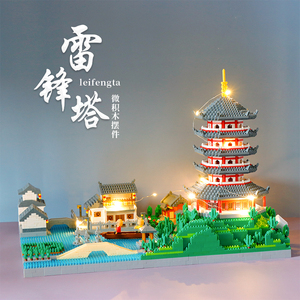 微型小颗粒拼装积木男孩成年高难度中国古建筑立体模型雷峰塔拼图