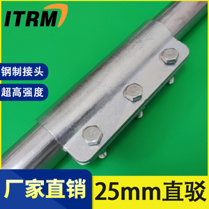 25mm六分镀锌管不锈钢管直接直通连接件直驳对接头铁管