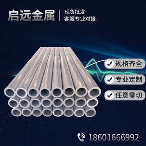 2A12-T4铝管6061-T6大口径壁厚薄铝管LY12无缝管6063铝方管可零切