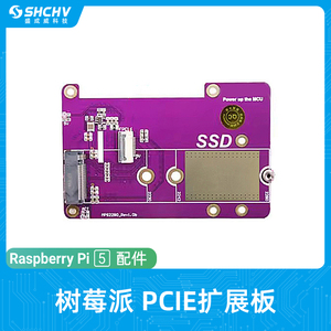 树莓派5代固态硬盘扩展板Raspberry Pi5 PCIE转M.2 NVME SSD接口