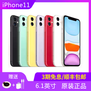 Apple/苹果 iPhone 11苹果11Pro max 全网通4G国行双卡手机 11Pro