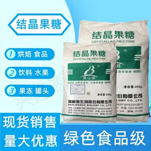 【果糖结晶】果糖结晶品牌,价格 - 阿里巴巴