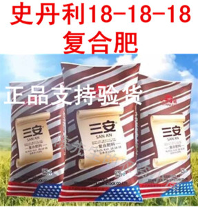 史丹利三安复合肥有机化肥多肉尿素磷钾花肥料花卉蔬菜果树营养土