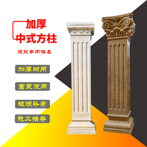 罗马柱模具方柱模型别墅大门水泥四方形柱子欧式装饰造型建筑模板