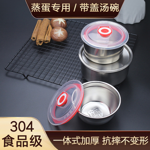 304不锈钢蒸蛋羹专用碗饭盒小汤碗带盖密封蘸酱碗调料碗蒸鸡蛋糕