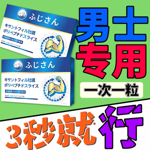 硬到底胶囊成人用品口服原装正品美国玛卡保健品日本腾素原装正品