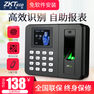 zkt指纹打卡器