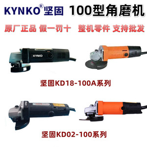 包邮坚固kd18-100角磨机多功能抛光机打磨机切割机手磨机电动工具