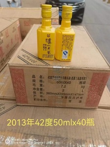 2013年产泸州老窖柔雅六年陈头曲品鉴用酒42度50ml装小瓶装酒老酒