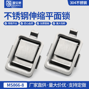 固安利MS866-8工业面板锁304不锈钢工具箱锁XAV22插销式B型面板锁