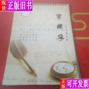 常用字学才练字帖 学才