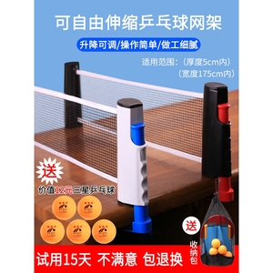 红双喜乒乓球网架便携式标准乒乓球台网架通用球桌网中间网拦球网