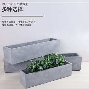 水泥花箱长方形绿植简约桌面花盆特大号北欧长条马槽客厅阳台户外