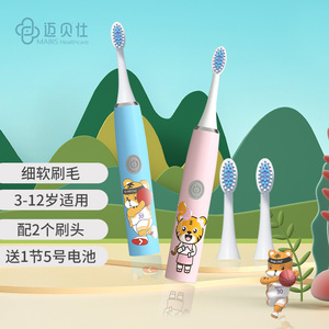 儿童电动牙刷全自动u型软毛换牙期3岁以上2-6-9-12岁小学生卡通