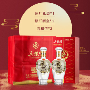 【五粮情42度酒】五粮情42度酒品牌,价格 - 阿里巴巴