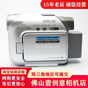 Sony/索尼 DCR-HC21E HC52 HC85 HC96E 老式复古磁带DV摄像机二手