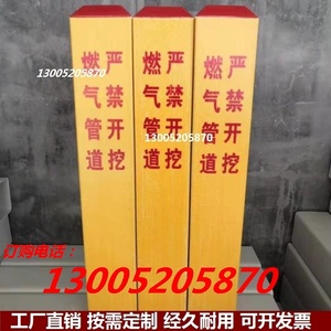 燃气管道警示桩天然气管线标志桩玻璃钢塑钢地埋标牌标石雕刻定制