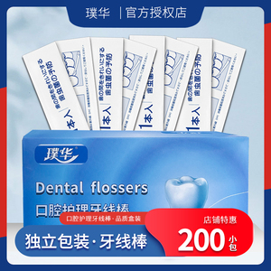 【牙线棒独支装便携式】牙线棒独支装便携式品牌,价格 - 阿里巴巴