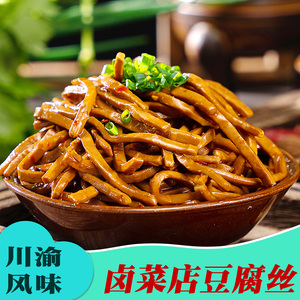 四川卤豆腐丝特产五香辣兰花丝麻辣凉拌菜零食豆制品下酒菜卤菜