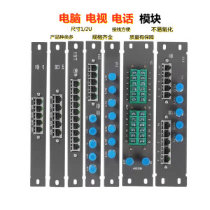 弱电箱RJ11电话多媒体箱电视模块光纤箱电脑宽带网络模块条不锈钢