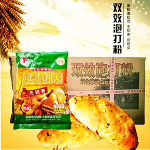 包邮剑石牌通用型无铝双效泡打粉400克*50袋 2500克*8袋20公斤/箱